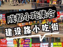 -降龙爪爪(建设路2店)