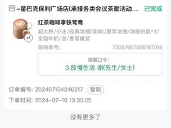 -星巴克(武汉保利时代)