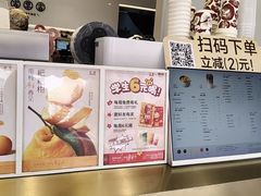 -古茗(番禺厦滘店)