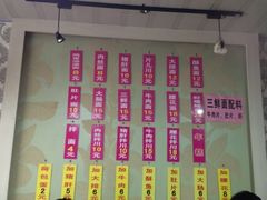 菜单-春雪面馆(转塘店)