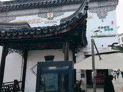 -衣裳街历史文化街区
