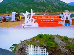 -花岙岛