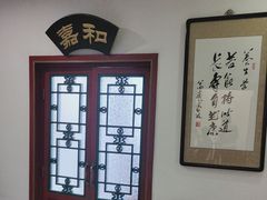 -同和居(什刹海店)