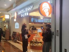 -沪上阿姨·臻选茶饮(上海环球港店)