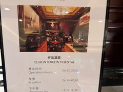 -上海瑞金洲际酒店