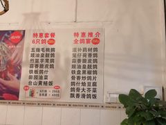 菜单-富哥食店