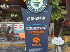 -枇杷园食为鲜火锅(南山店)