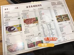-清真·海清斋铜锅涮肉牛羊肉小炒泡馍(大雁塔店)