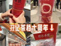 -孖记茶档·热腾茶餐(乐峰店)