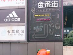 -麦当劳(北京金星西路店)