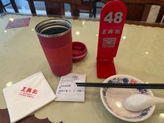 -王興記(中山路店)