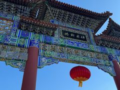 -六鼎山文化旅游区