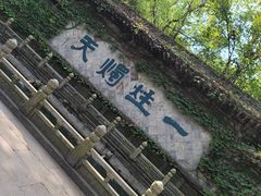 -柯岩风景区
