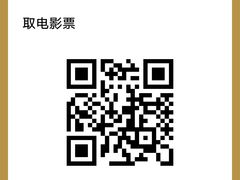 -万达影城(锦华万达广场IMAX店)