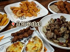 -美达尔烧烤(银川东路店)