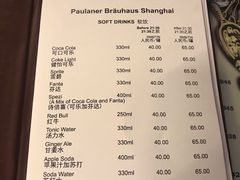 菜单-宝莱纳餐厅(滨江店)