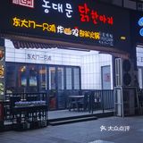 哇呜！正宗韩国炸鸡这么香？！