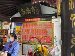 门面-同得兴 Since·1995 传统苏式面馆(十全街店)