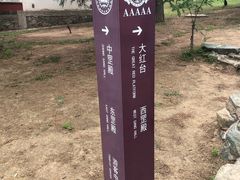 景点-普陀宗乘之庙(小布达拉宫)