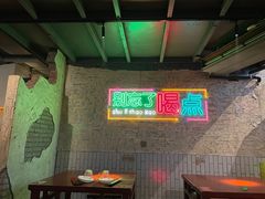 -竹笠烧烤(景缘居店)