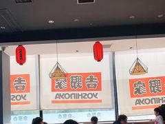 大堂-吉野家(顺义站前北街店)