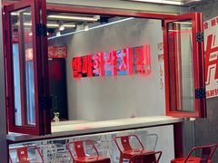 -百事喜乐炸鸡铺(合肥首店)