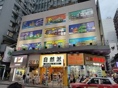 -尖沙咀