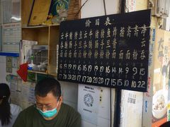 -海幢瑞芳饮食店