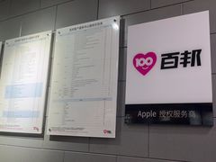 -百邦(聊城银座商城店)