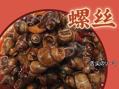 -香满锅老北京羊蝎子火锅·家常菜(新街口店)