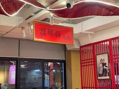 -冇味湘潭菜(湘江世纪城店)