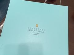 -香厨中餐厅(松北香格里拉店)