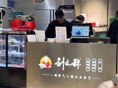 -刘文祥麻辣烫(蛇口店)