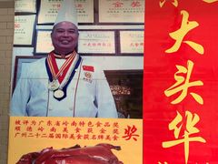 -黄连大头华烧鹅店(大良店)