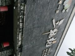 -三牦记·很牛的牦牛肉(柏条河北路下段店)