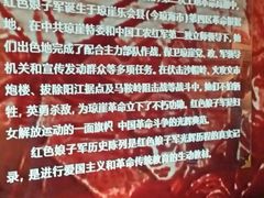 -红色娘子军纪念园