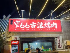 -安远门(地铁站)