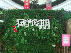 -CGV影城(黄河道ScreenX店)