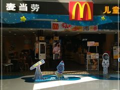 门面-麦当劳(贵和购物中心B1店)