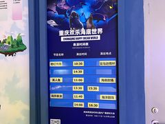 -重庆欢乐海底世界