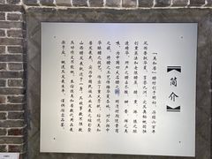 -东湖醋园