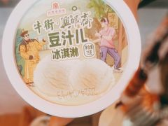 -年记·兴顺斋 牛街清真熟食小吃店