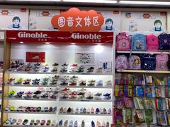 -快乐娃体能游乐园(冯村店)