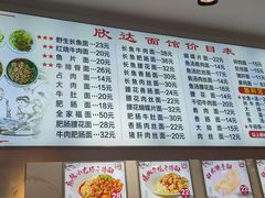 -欣达面馆(天桥支路店)