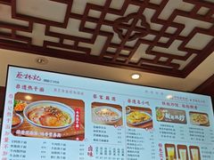 -蔡林记(丹尼斯6天地店)