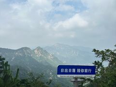 -沂蒙山旅游区云蒙景区(蒙山国家森林公园)