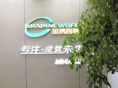 -金博智慧注意力感统训练(望京校区)