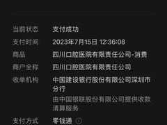 -华西牙科·四川口腔医院