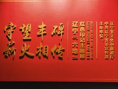 -沈阳“九·一八”历史博物馆