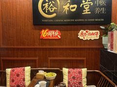 -裕和堂中医推拿艾灸(太古汇臻品店)
